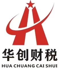 誠信代理記賬供應(yīng)商名錄 一站式企業(yè)管理咨詢資源指南